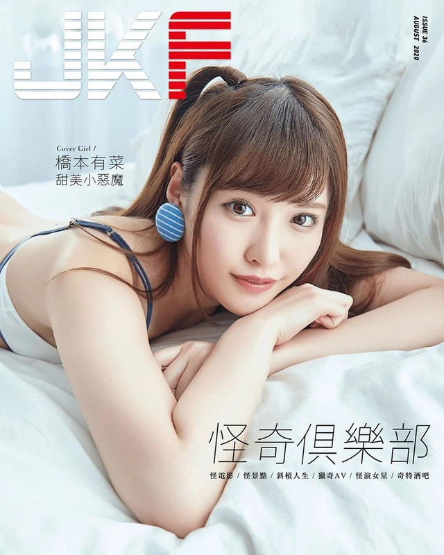 QQLive nhan sắc nóng bỏng của Arina Hashimoto - Đôi chân vàng của làng 18+ Nhật Bản 2 QQLive Arina Hashimoto - Mỹ nữ JAV với gương mặt học sinh và thân hình bốc lửa